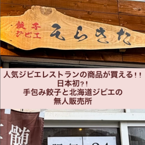 tabibitoキッチン