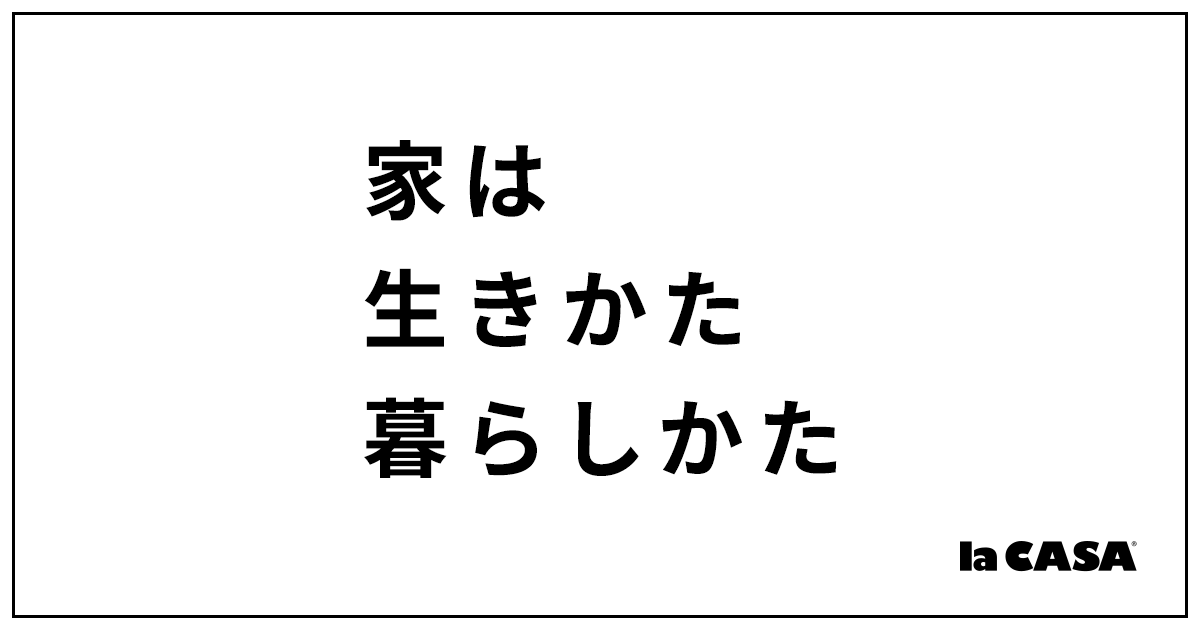 TEA HOUSE laCASA 安城店