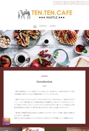 TEN．TEN．CAFE