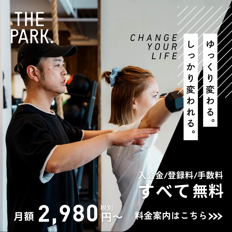 THE PARK. CAFE