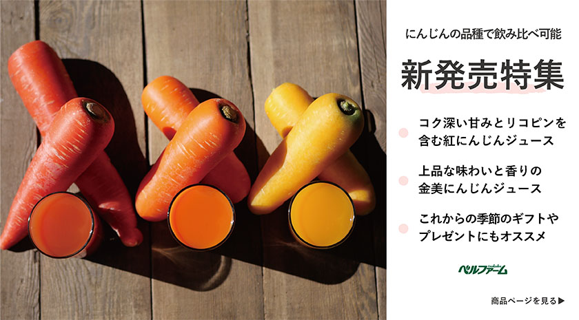 ベルファームtsukuba