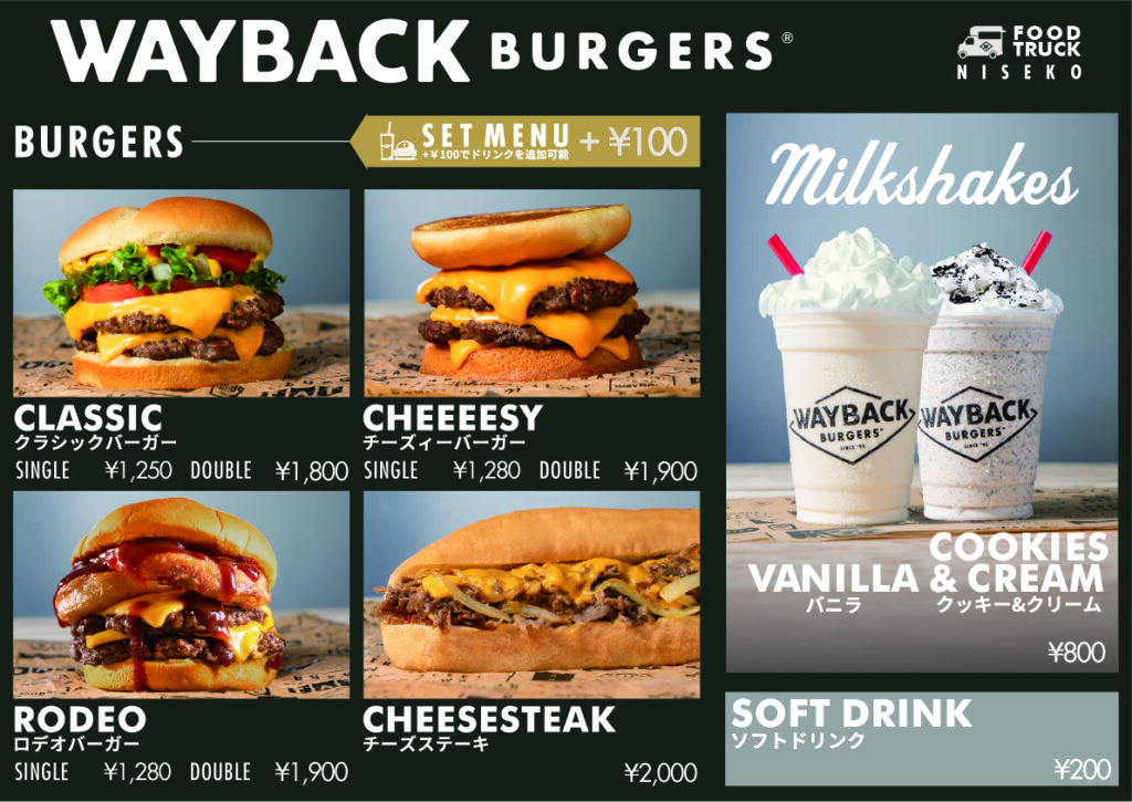 WAYBACK BURGERS ニセコ
