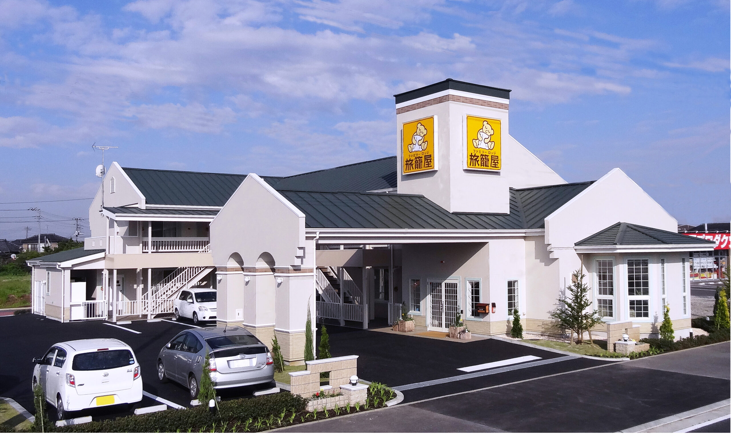 ファミリーロッジ旅籠屋・木更津金田店