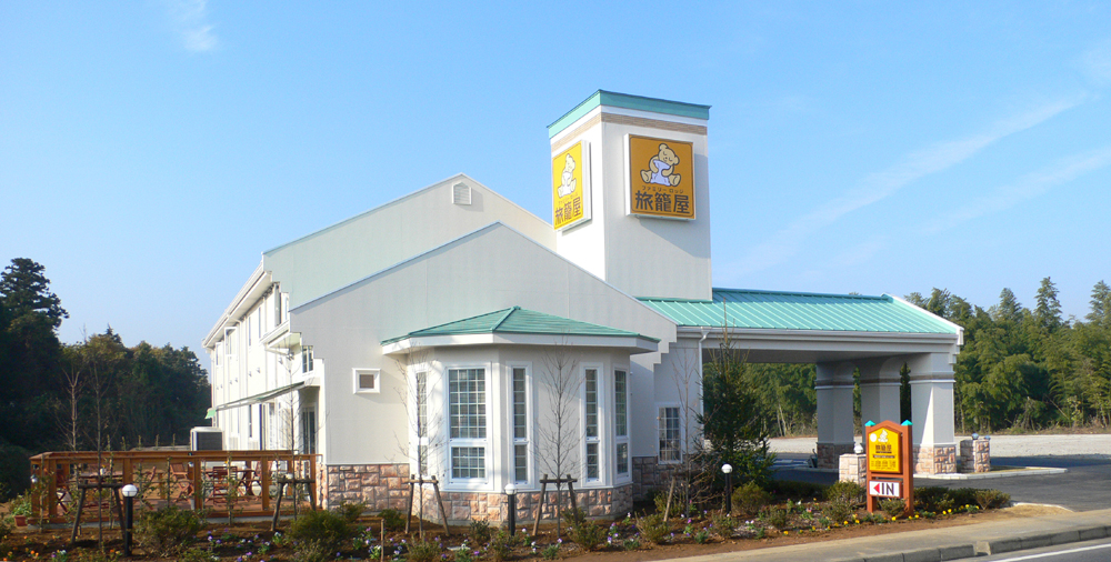 ファミリーロッジ旅籠屋・九十九里店