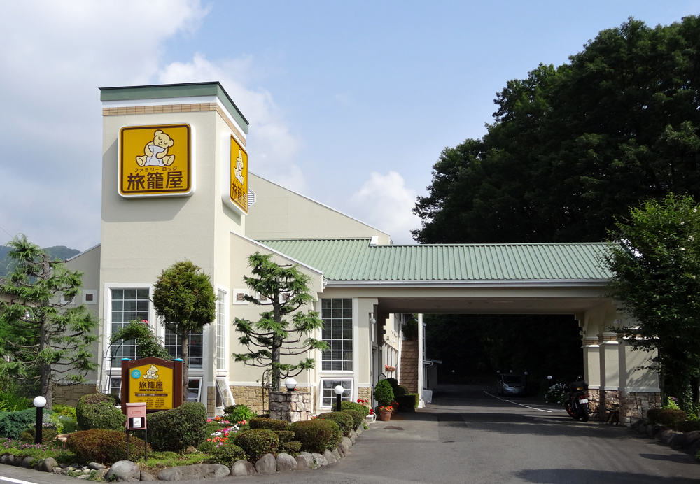 ファミリーロッジ旅籠屋・日光鬼怒川店