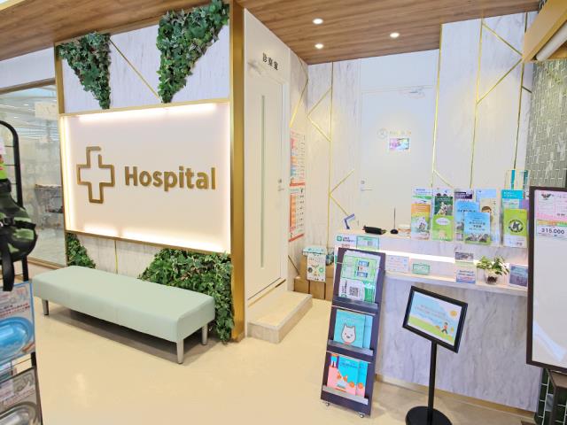 海動物病院　宇都宮往診所