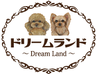 ペットハウス　ドリームランド