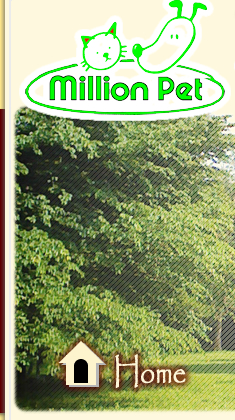 ミリオンペット