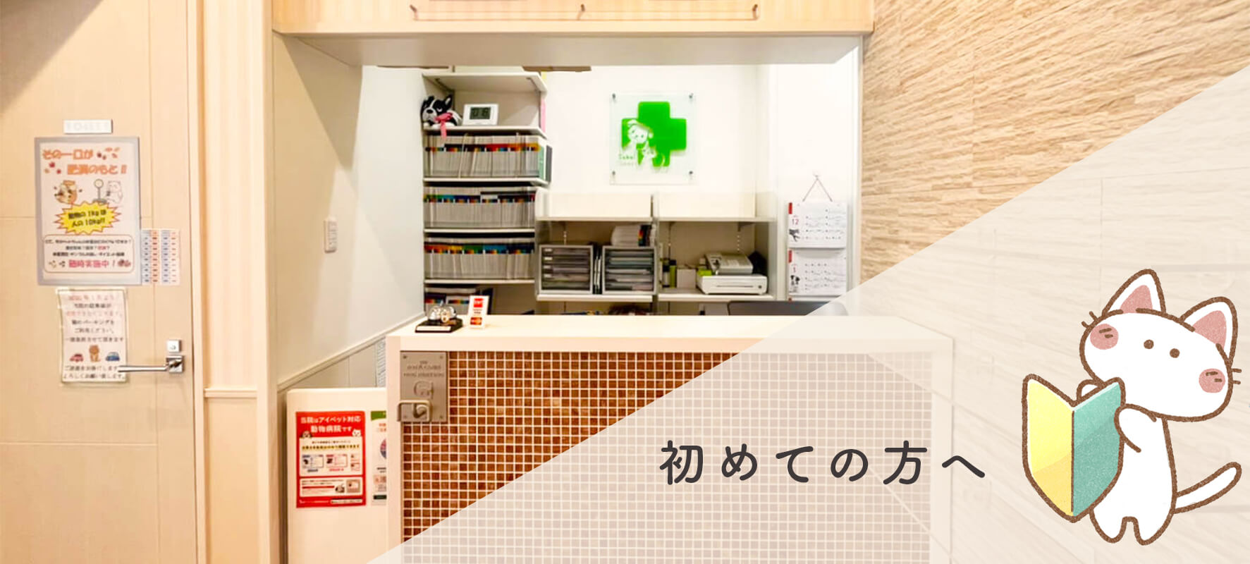 さかいペットクリニック