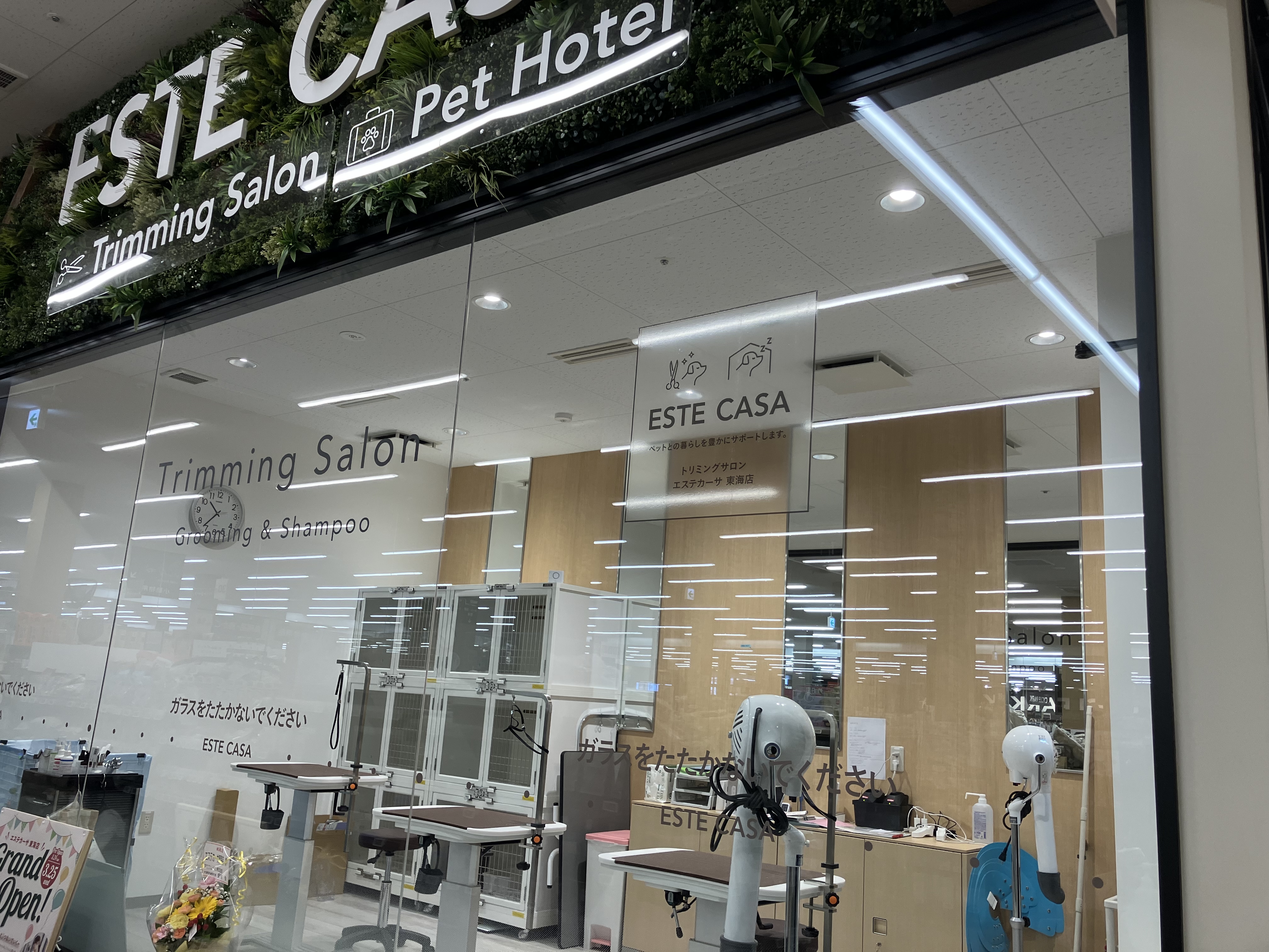 エステカーサ東海店