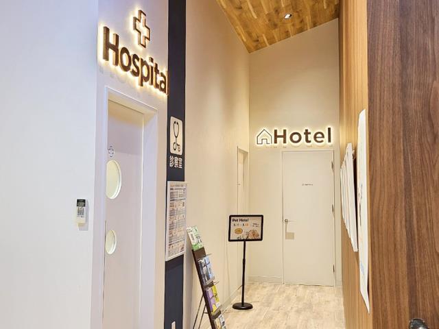 海動物病院　金沢往診所