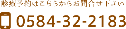 大垣南どうぶつ病院