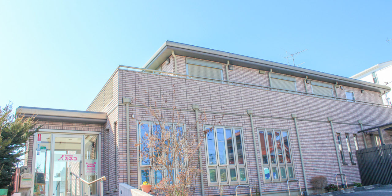 動物病院カネコ