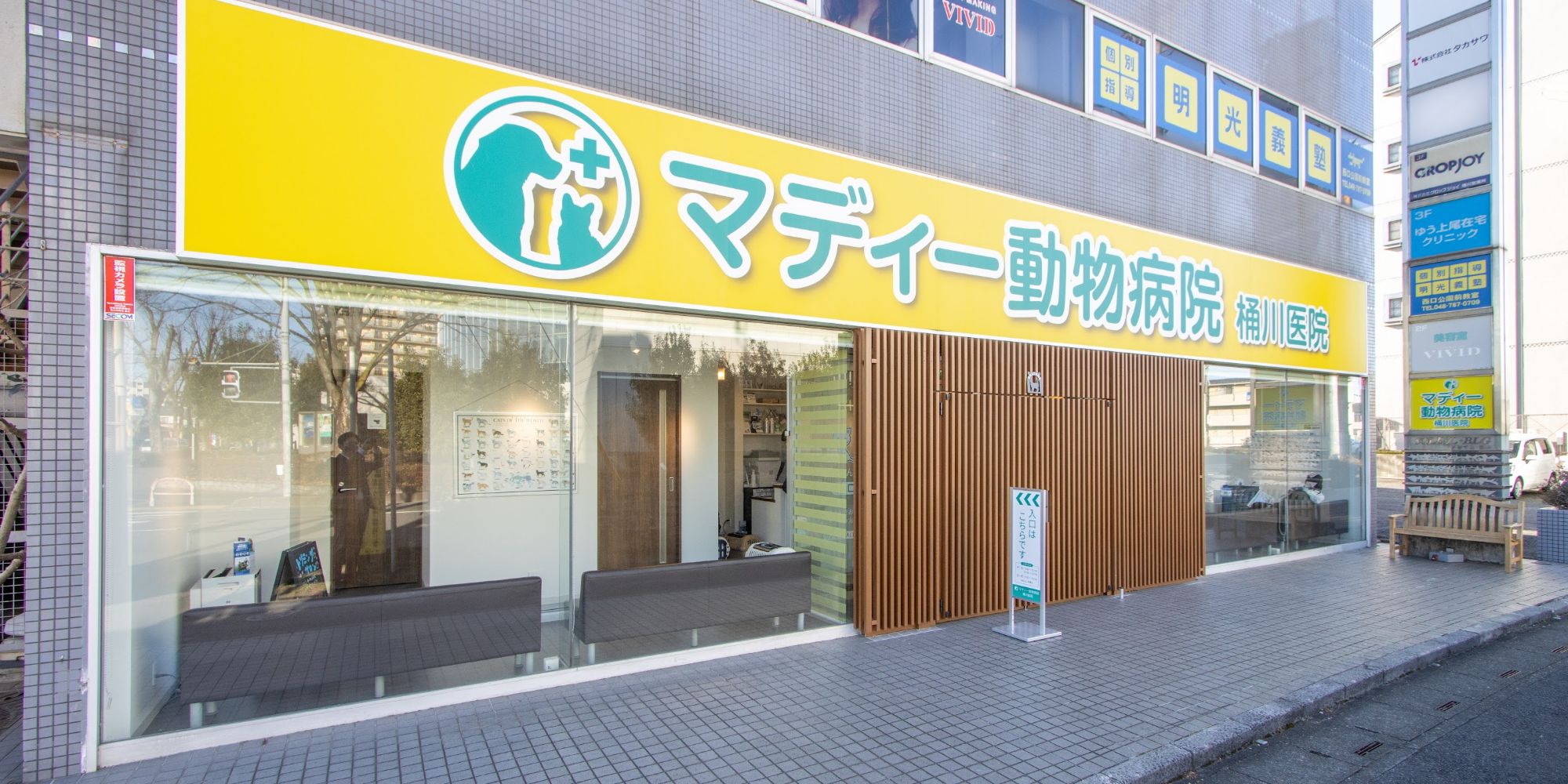 マディー動物病院