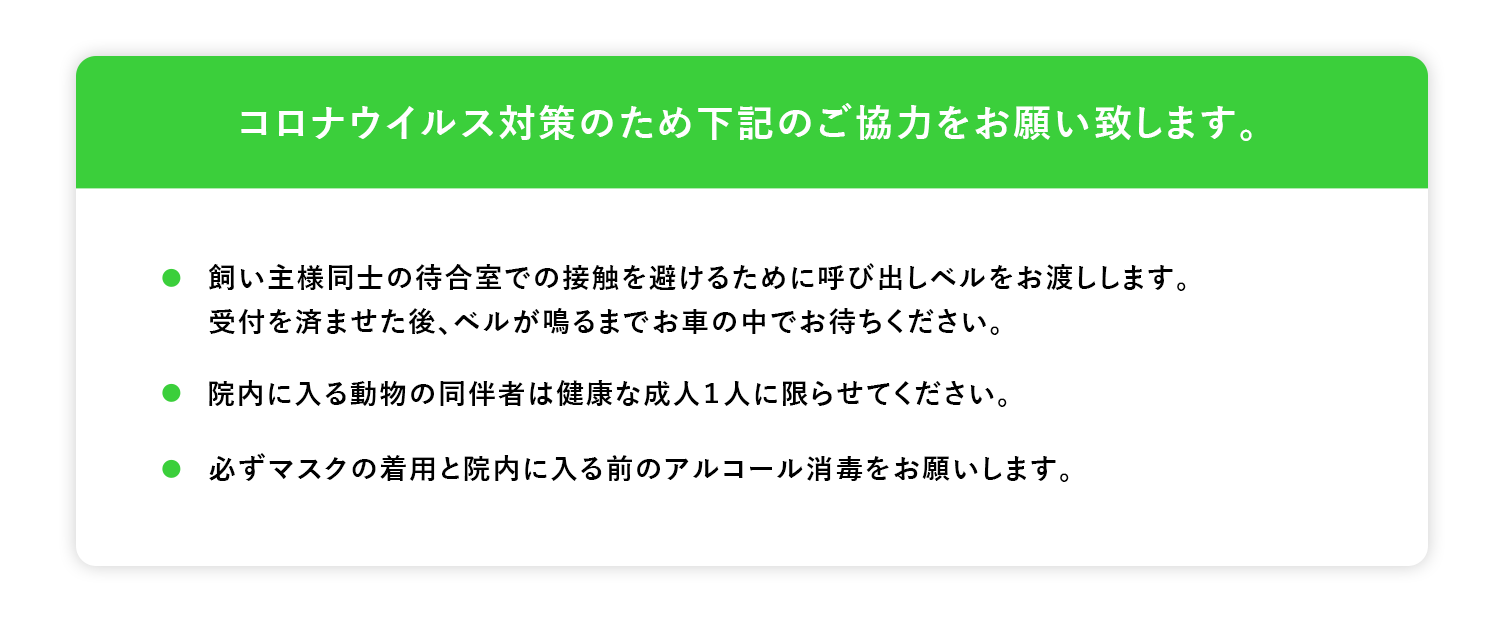 はらだ動物病院