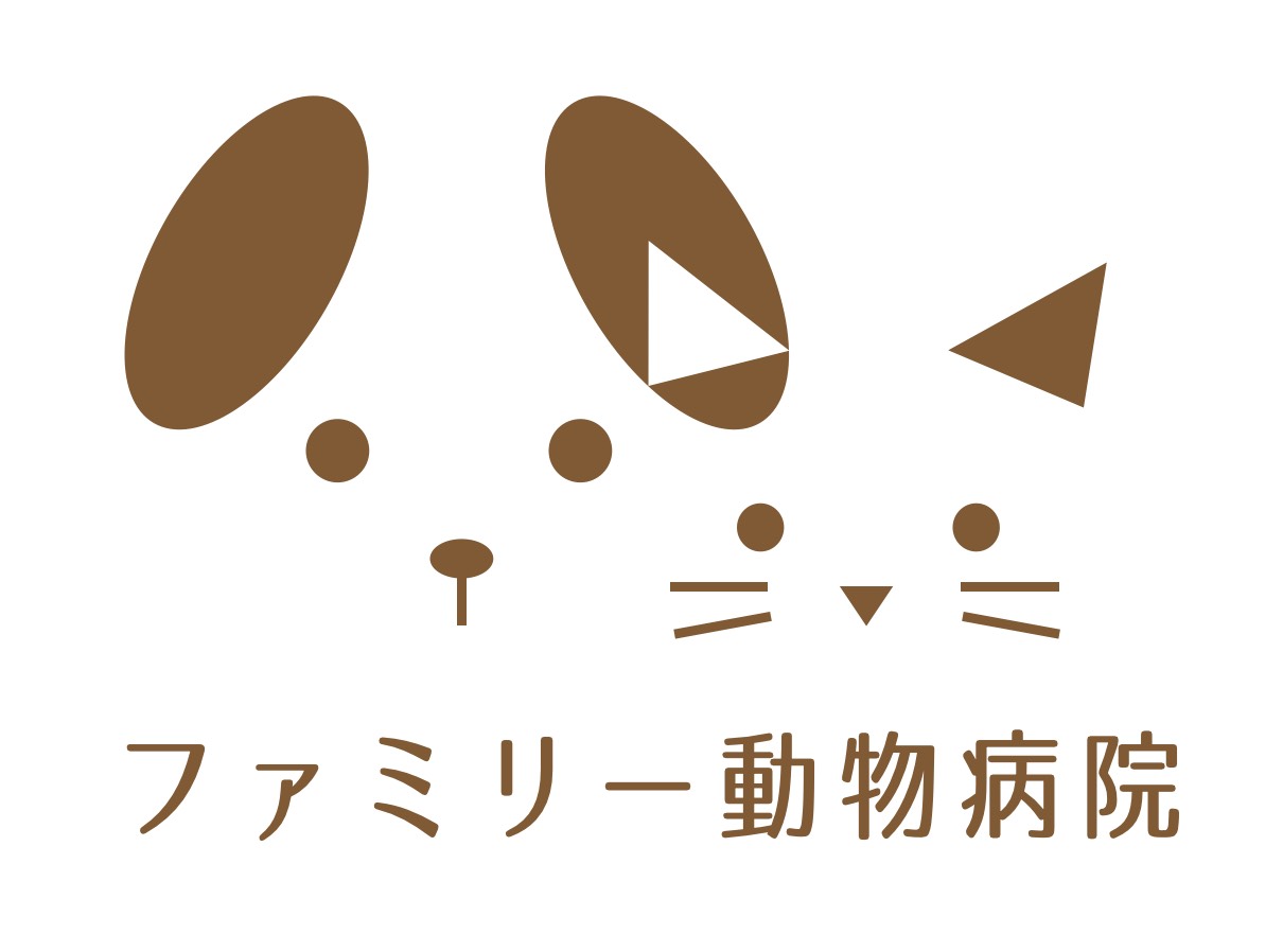 ファミリー動物病院