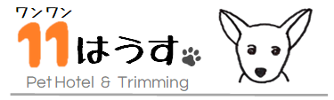 11(ワンワン)はうす