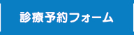 あんなかどうぶつ病院