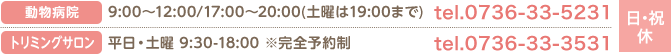 やぐら動物病院