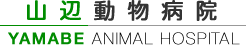 山辺動物病院