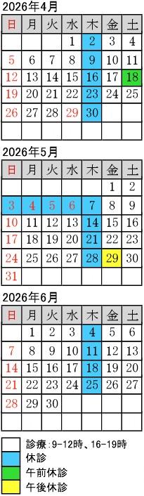 東山田動物病院