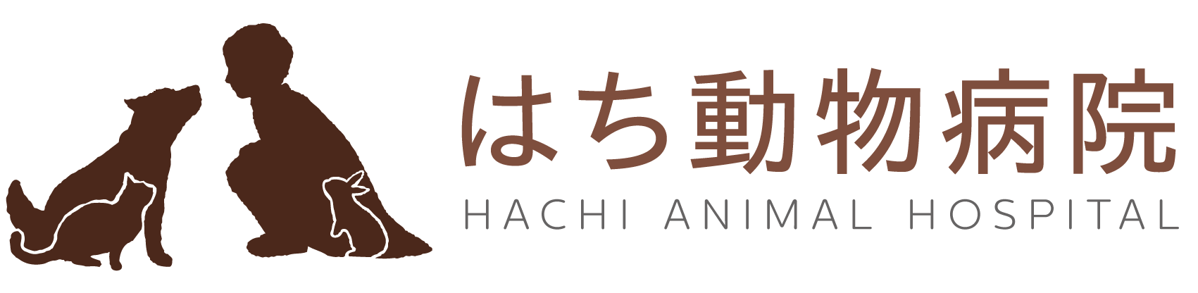 はち動物病院