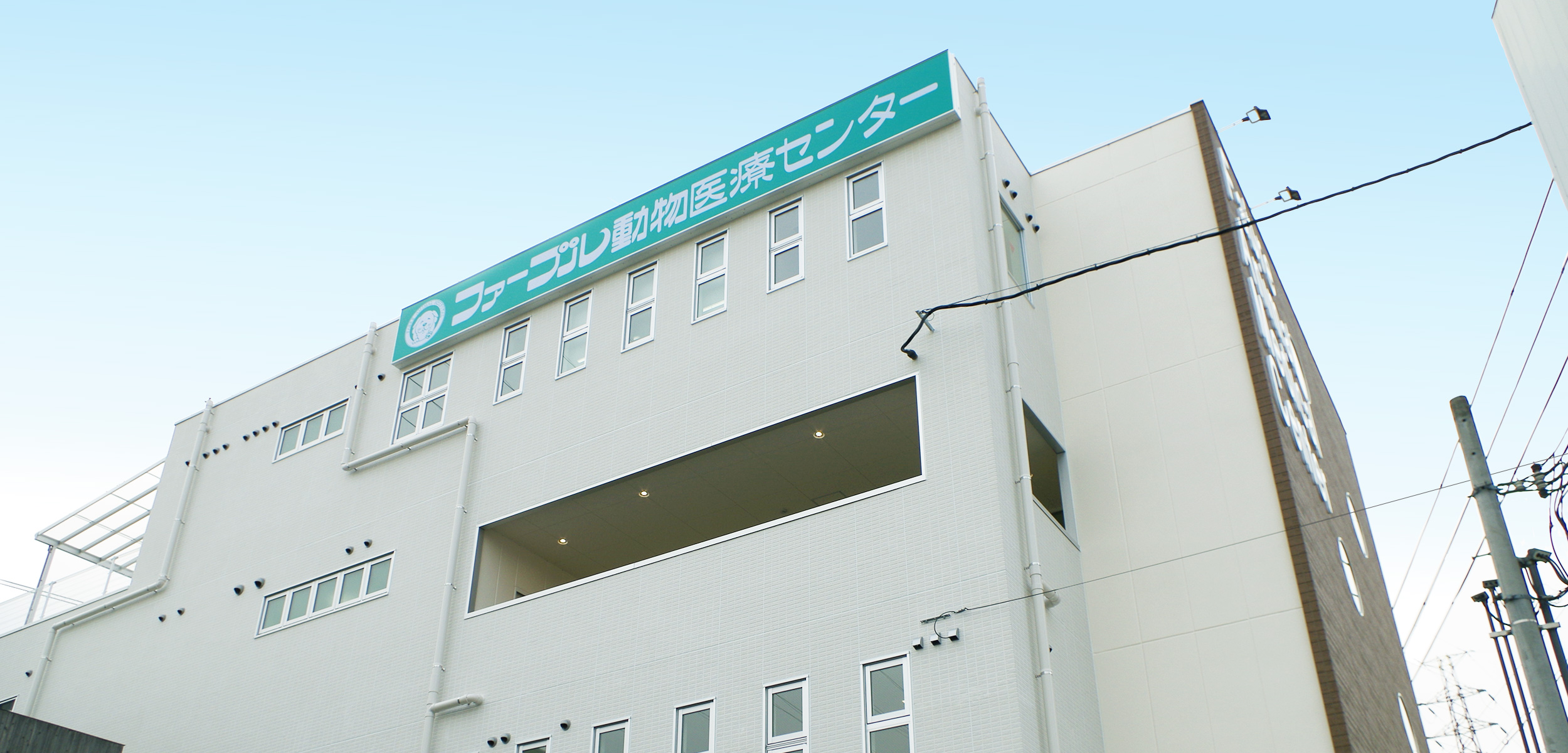 ファーブル動物医療センター