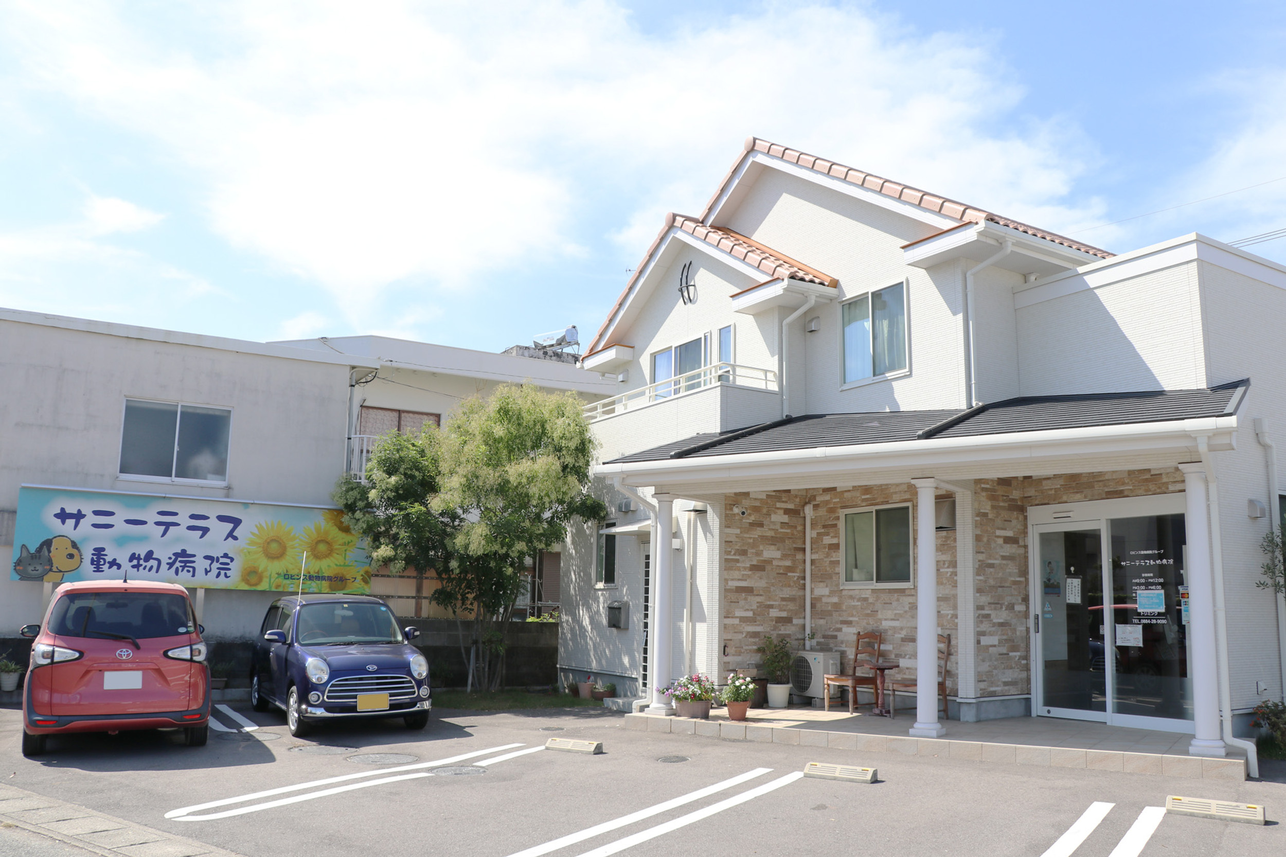 サニーテラス動物病院