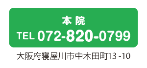 ひまわり動物病院 東寝屋川医療センター