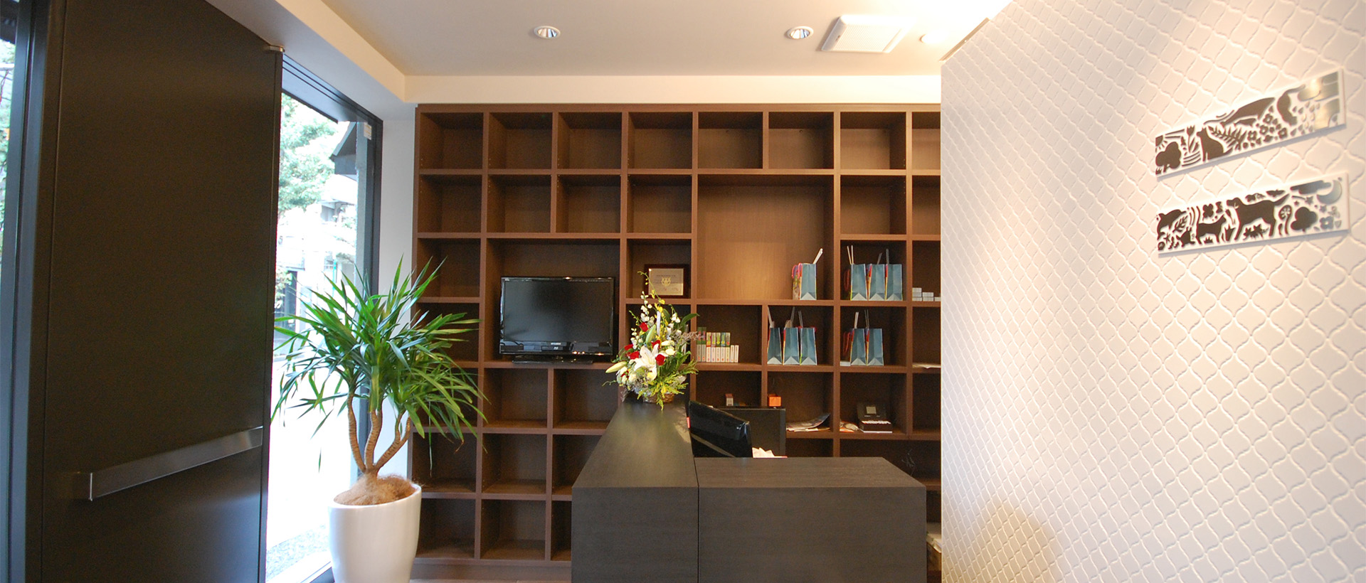 目黒洗足動物病院