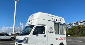 わんにゃんシャン...