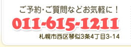 ことに動物病院