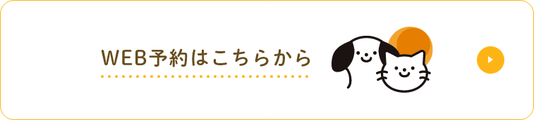 いくら犬猫クリニック