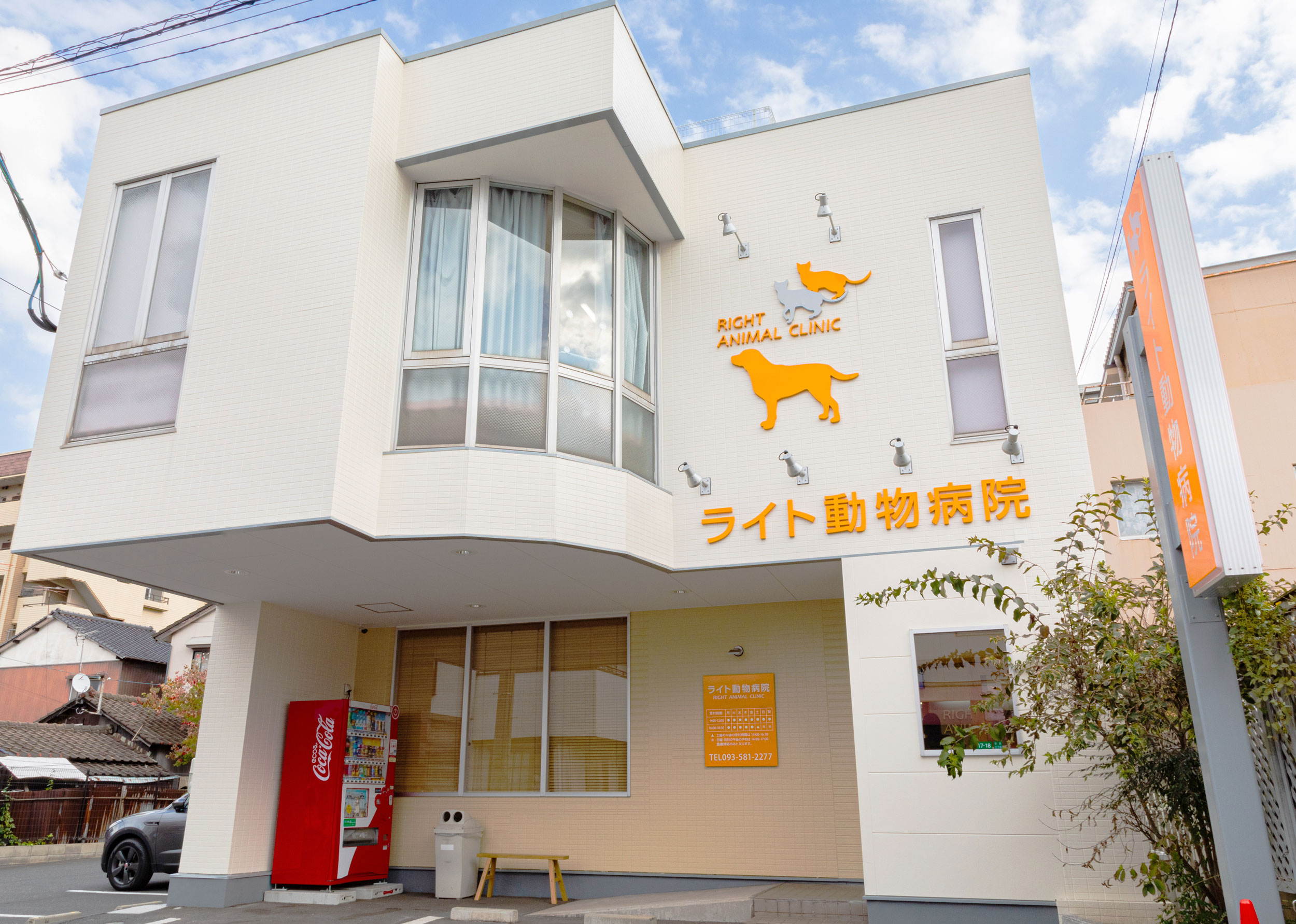 ライト動物病院