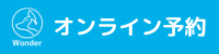 南原ペットクリニック