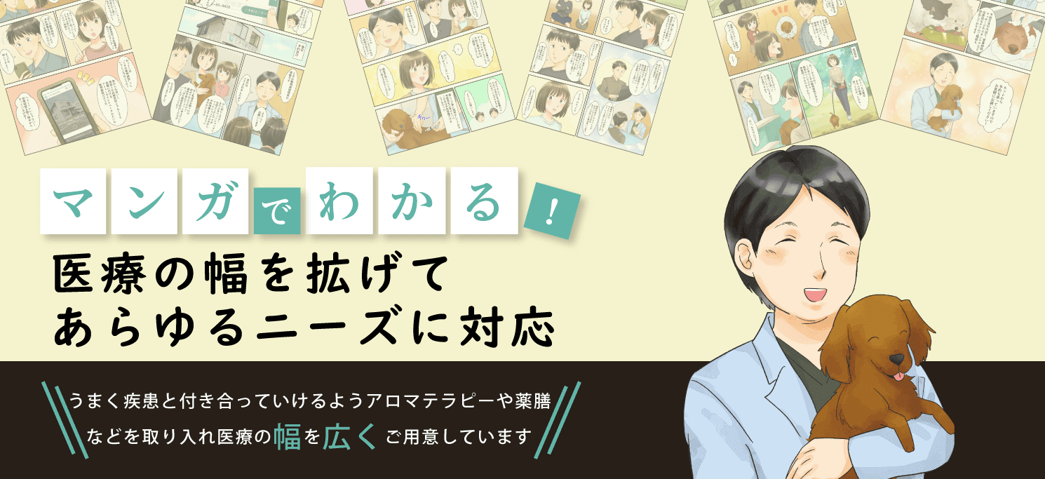 ときわ動物病院