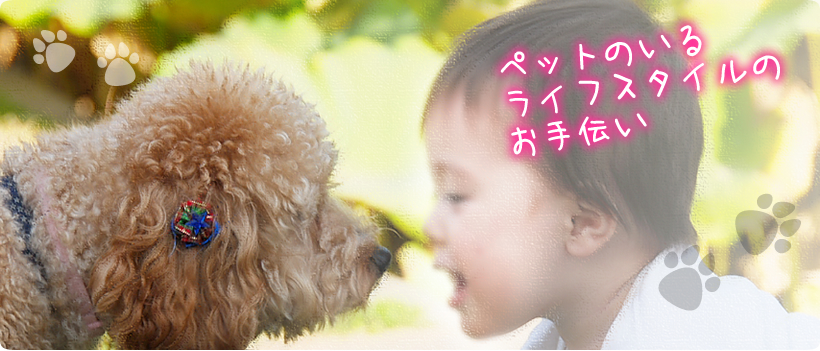 ペットスタイル阪神尼崎店