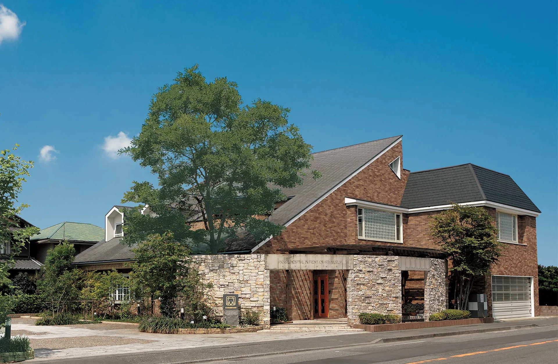 美術館前動物病院