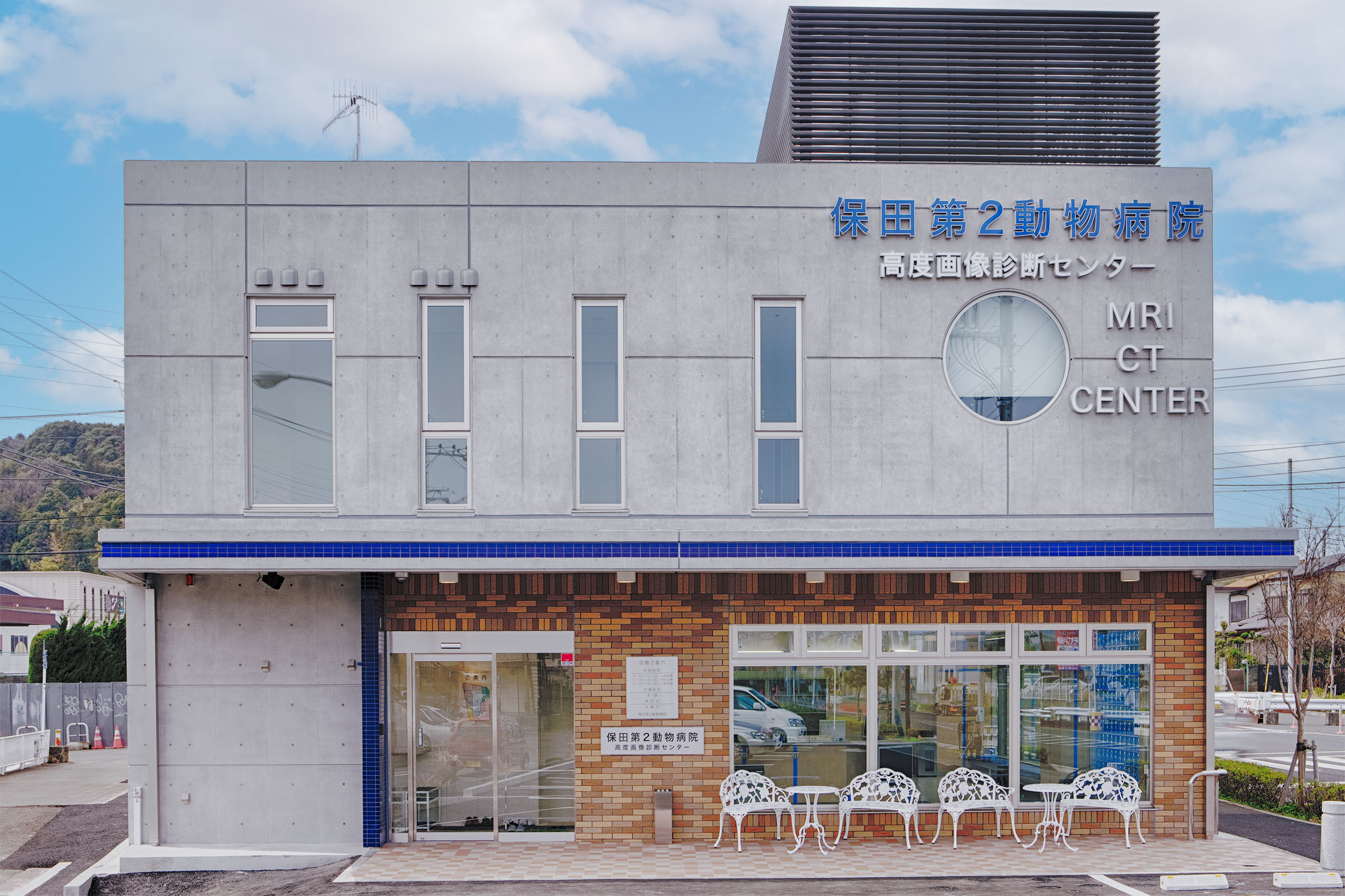 保田第2動物病院