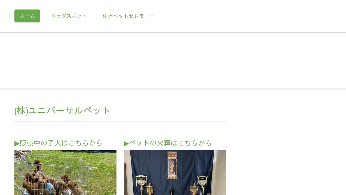 ドッグサロン　天...