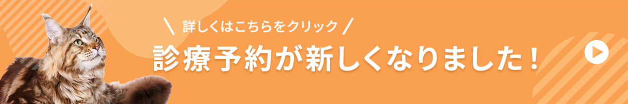 平和動物病院