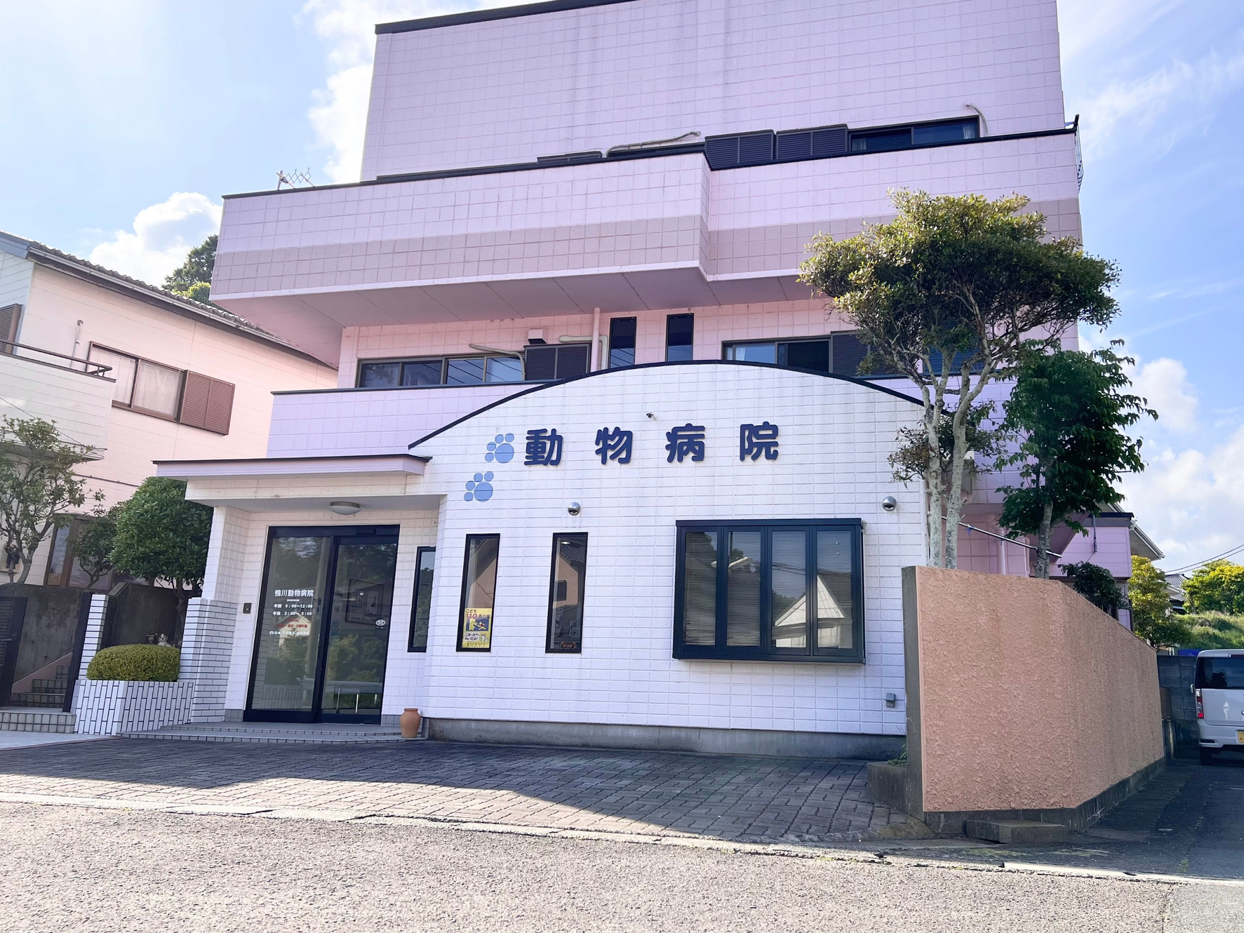鴨川動物病院