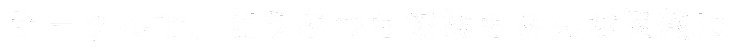 サークルどうぶつ病院五条