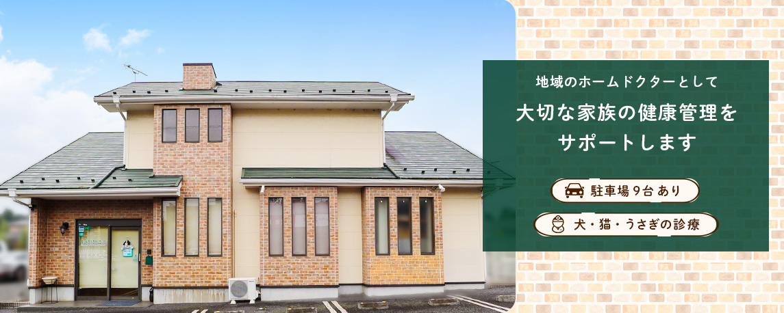 青山どうぶつクリニック