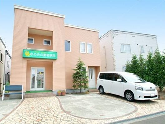 ゆめみの動物病院