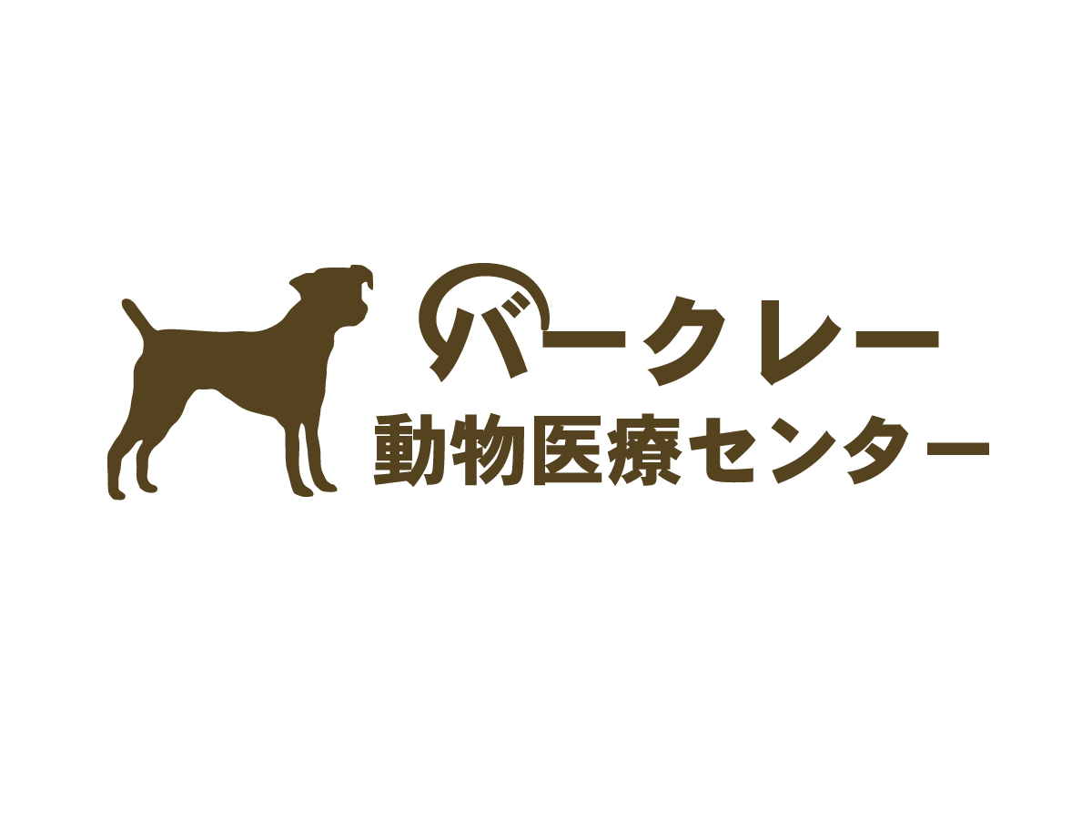 バークレー動物医療センター
