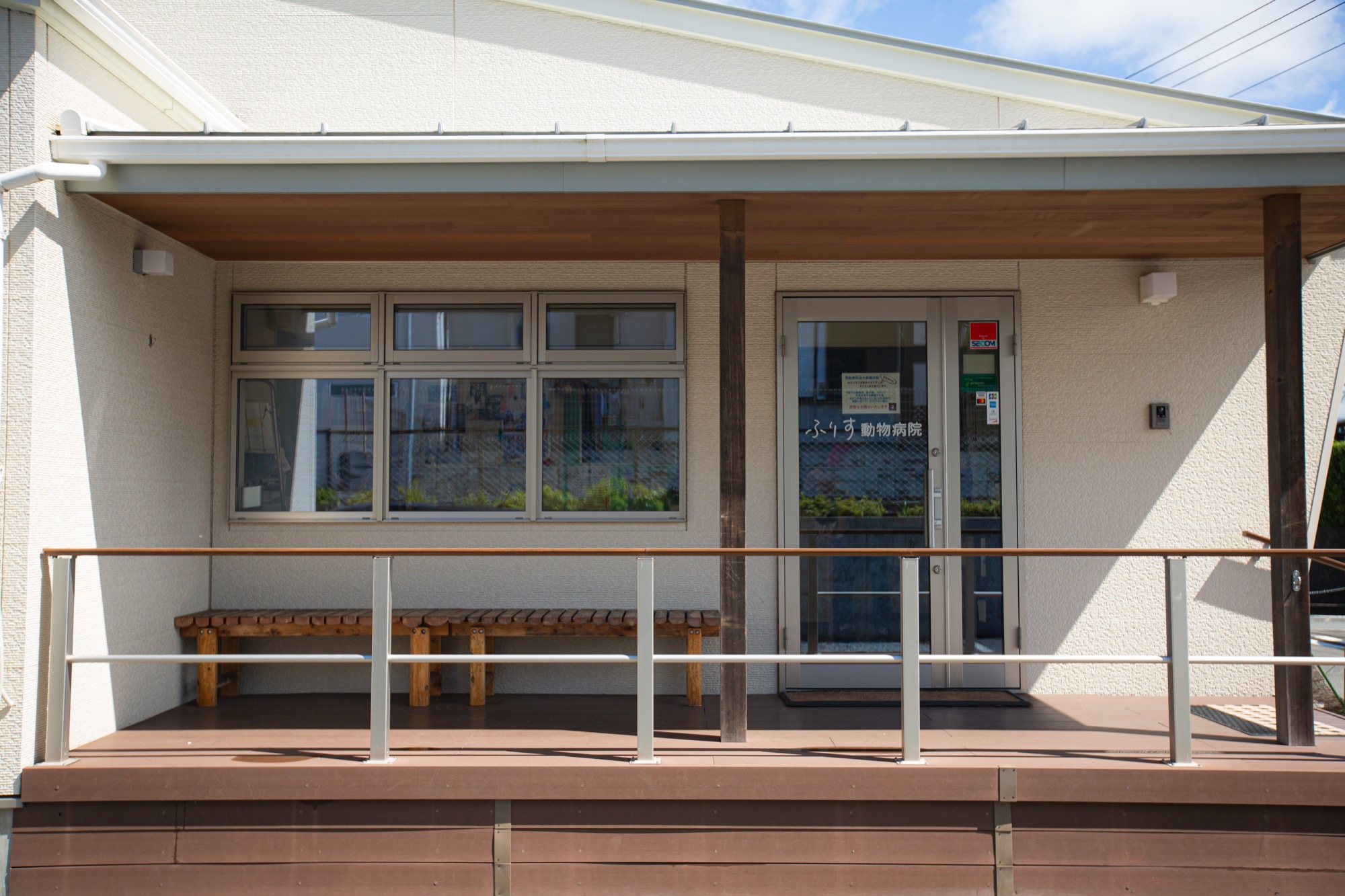 ふりす動物病院