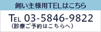 まつき動物病院
