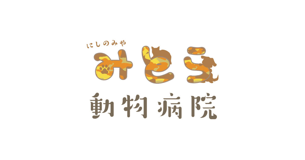 みとら動物病院