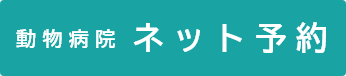 アンディいぬねこ病院